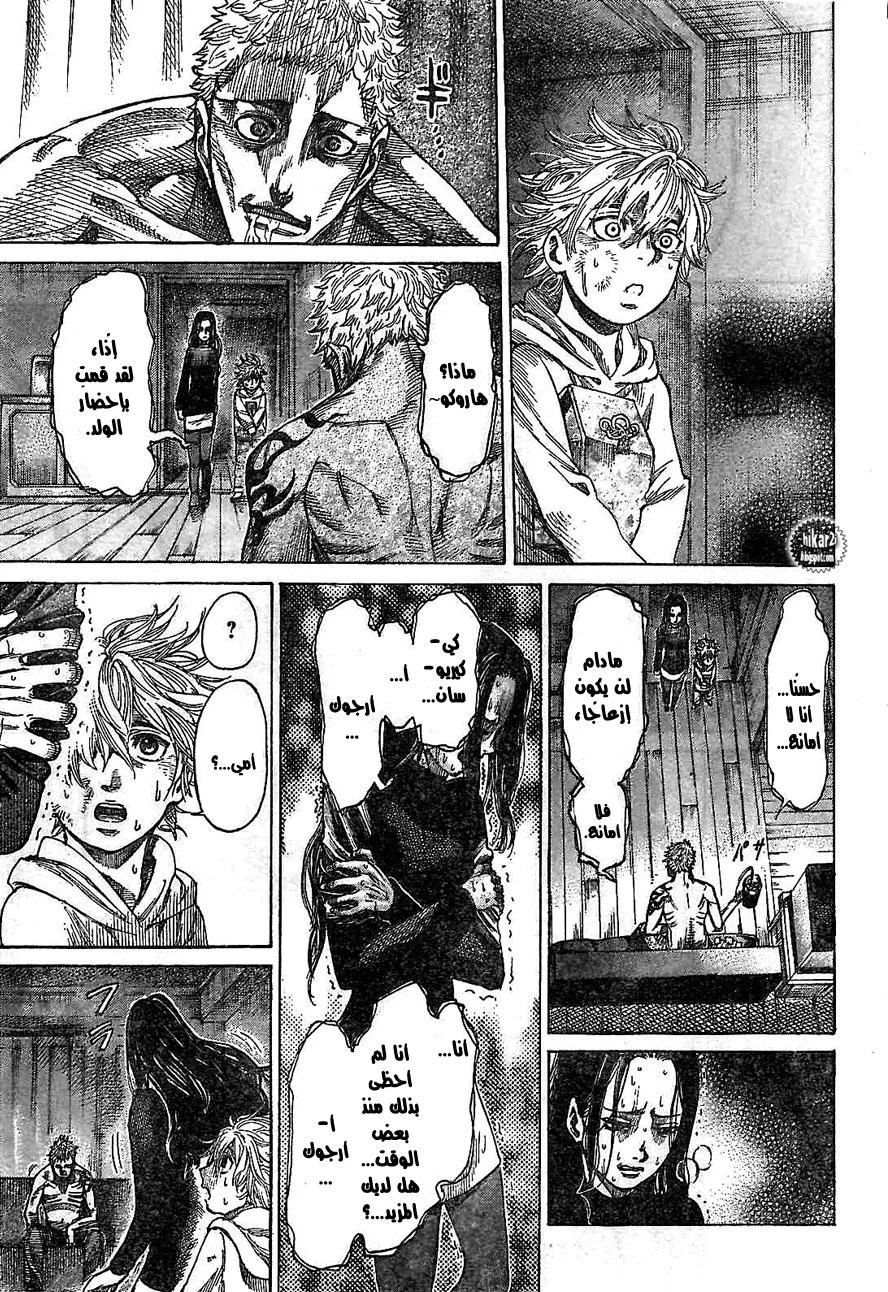 Read Rikudou AR Manga Online