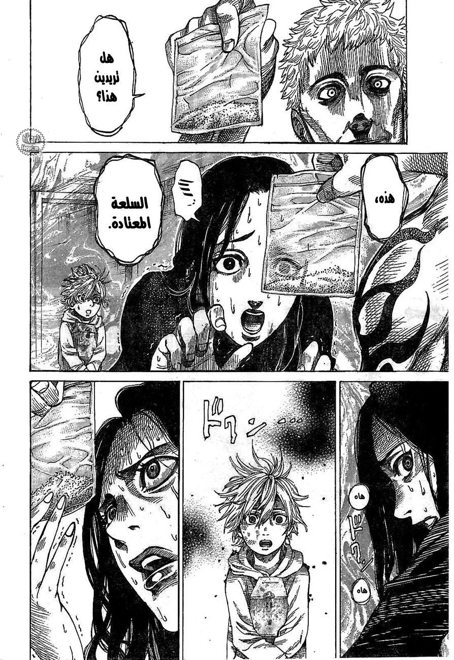 Read Rikudou AR Manga Online