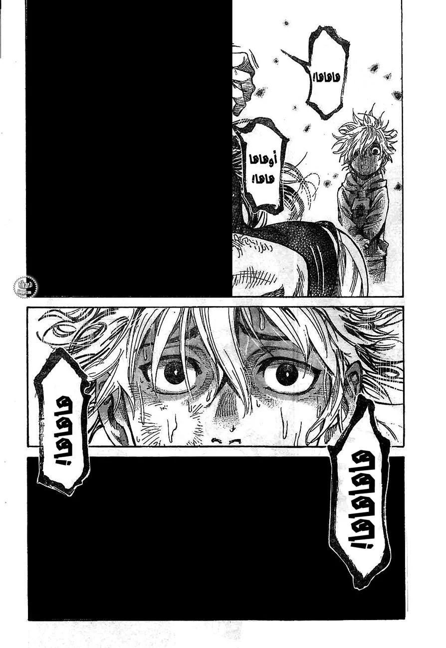 Read Rikudou AR Manga Online