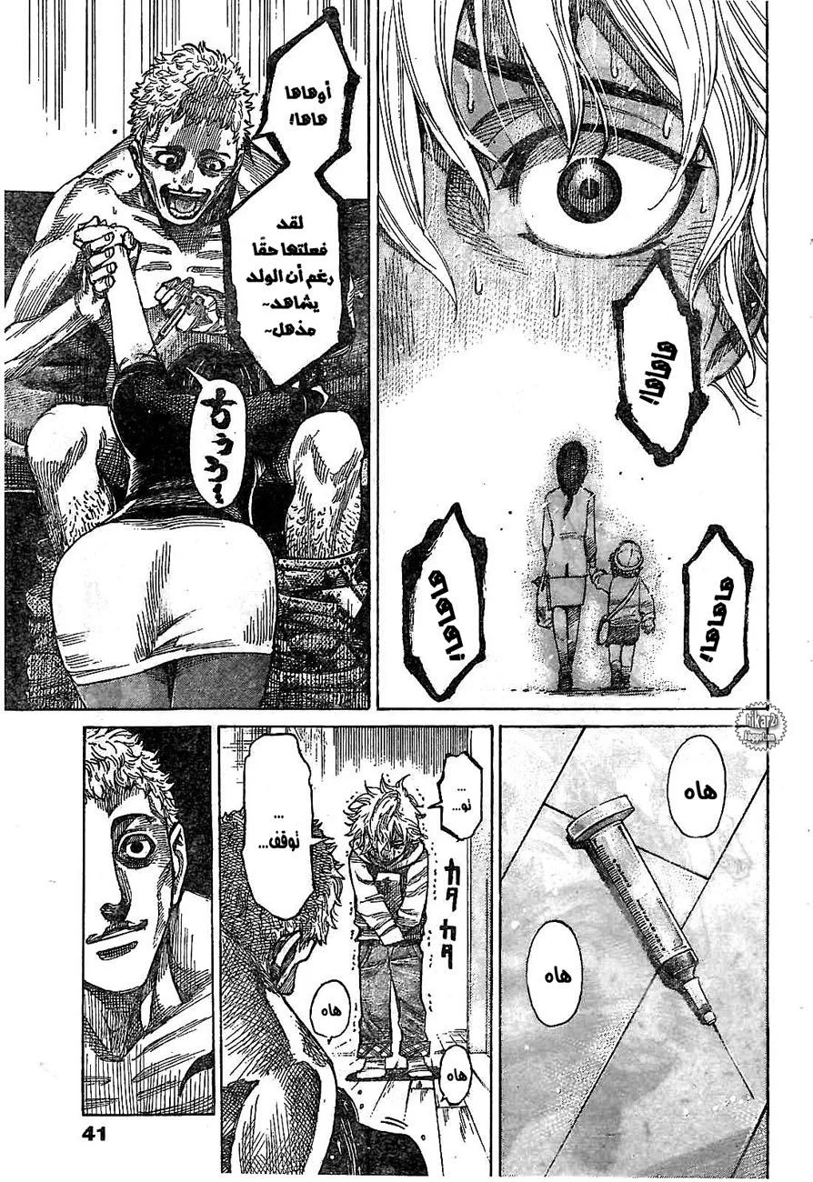 Read Rikudou AR Manga Online