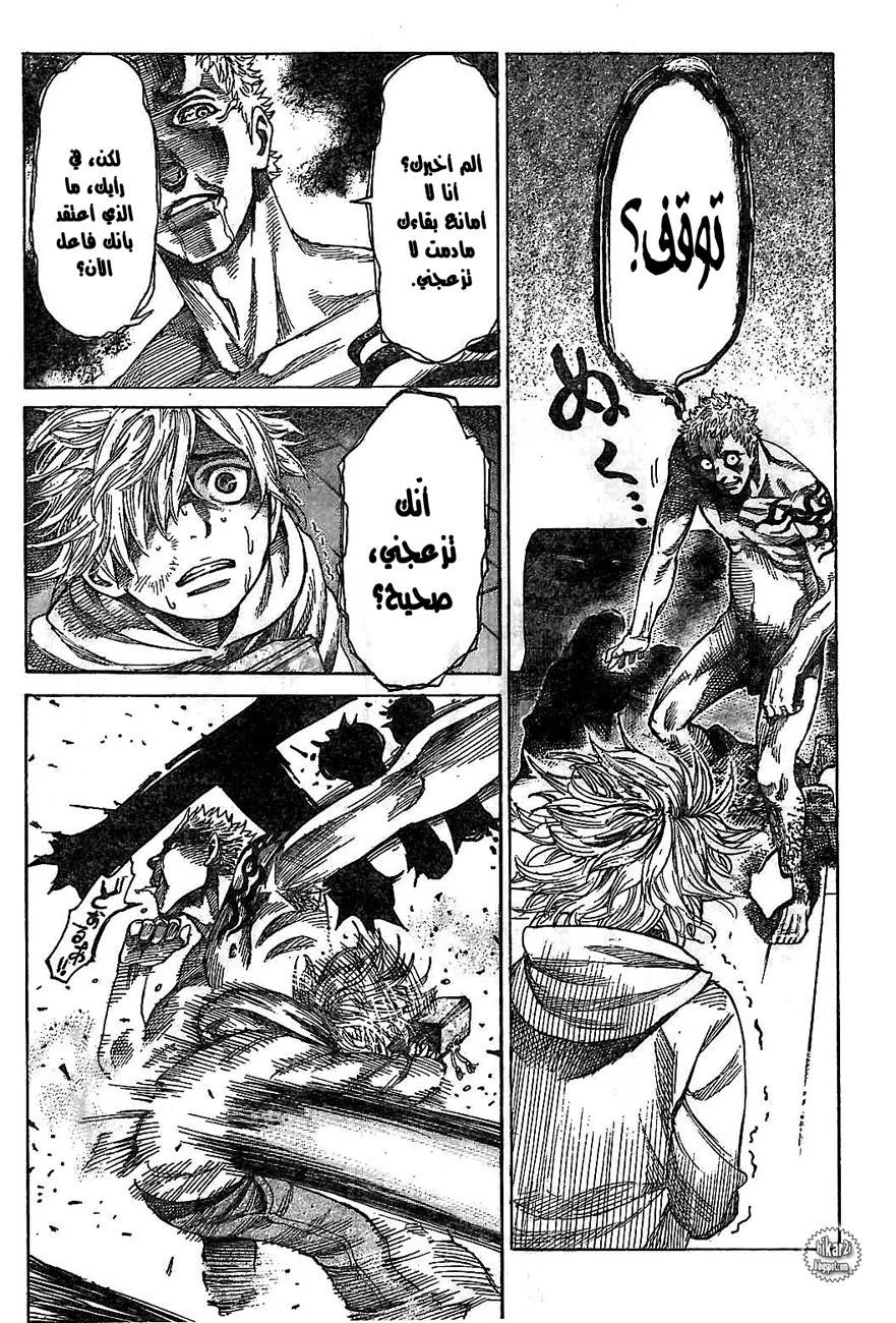 Read Rikudou AR Manga Online