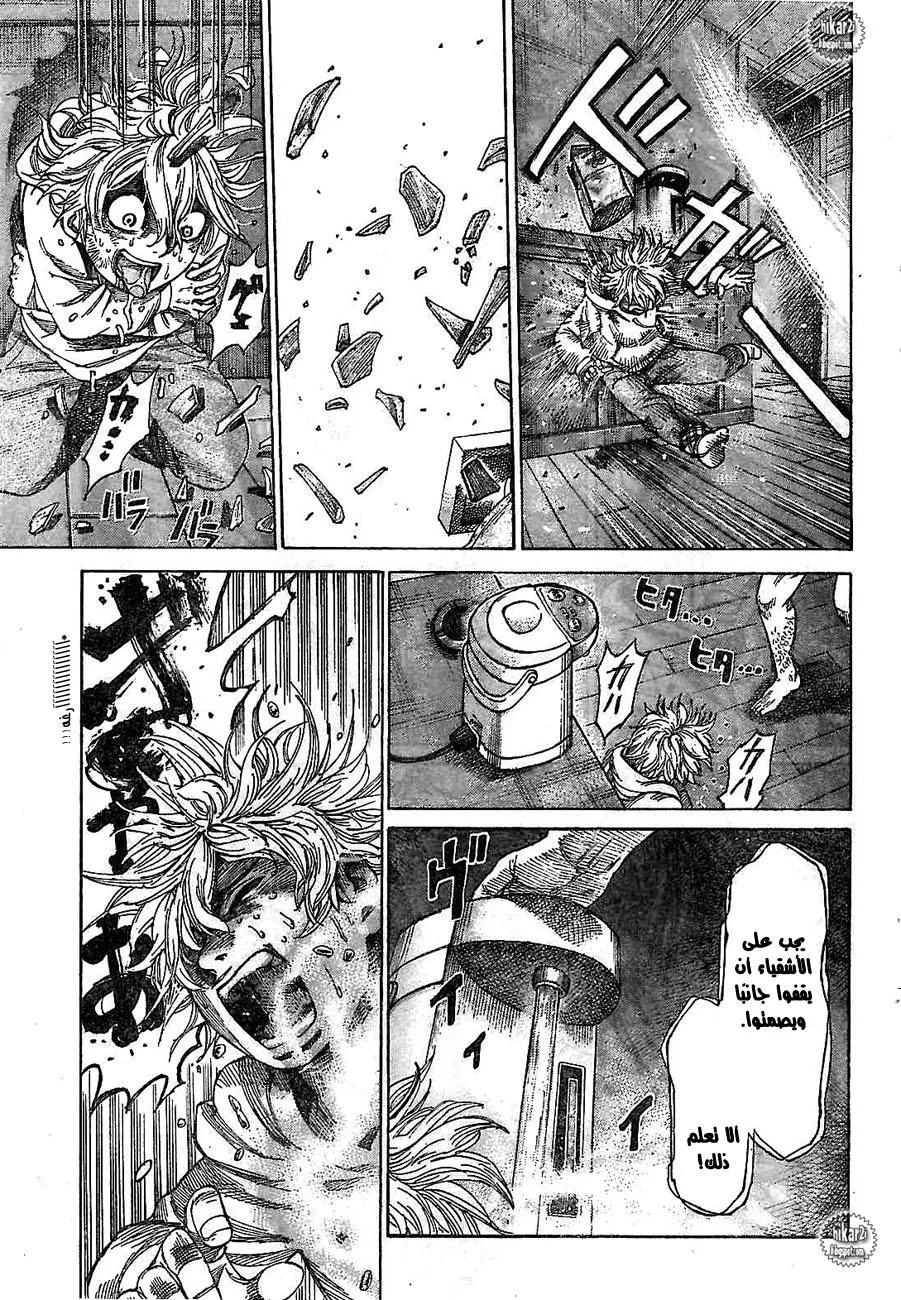 Read Rikudou AR Manga Online