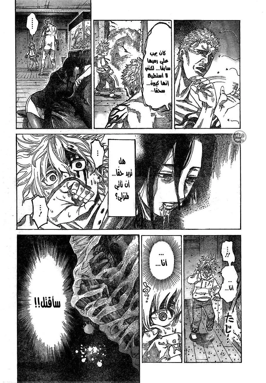Read Rikudou AR Manga Online