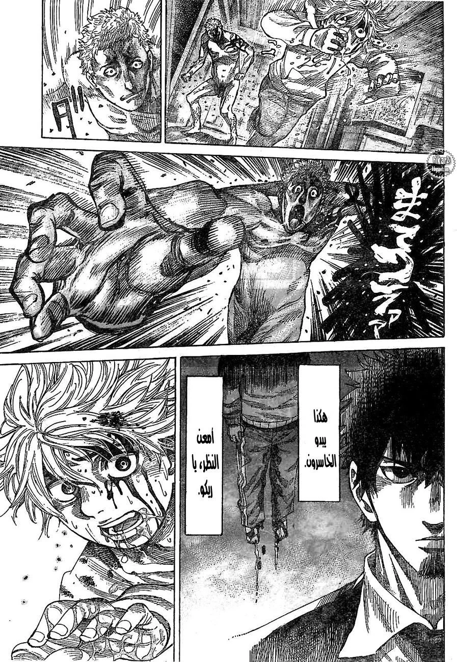 Read Rikudou AR Manga Online