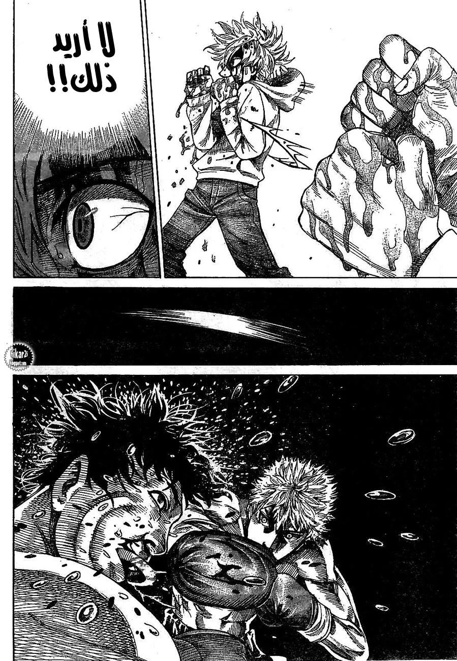 Read Rikudou AR Manga Online