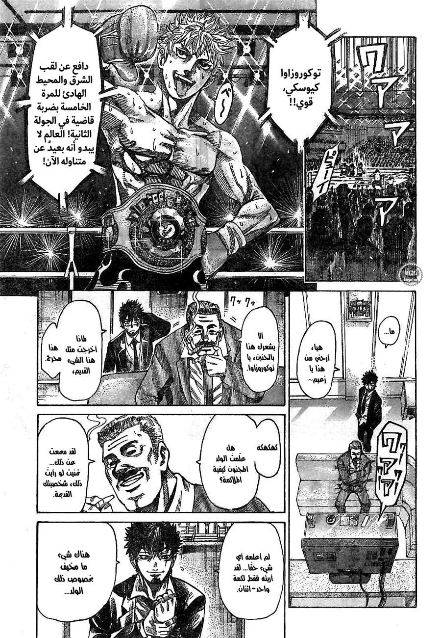 Read Rikudou AR Manga Online
