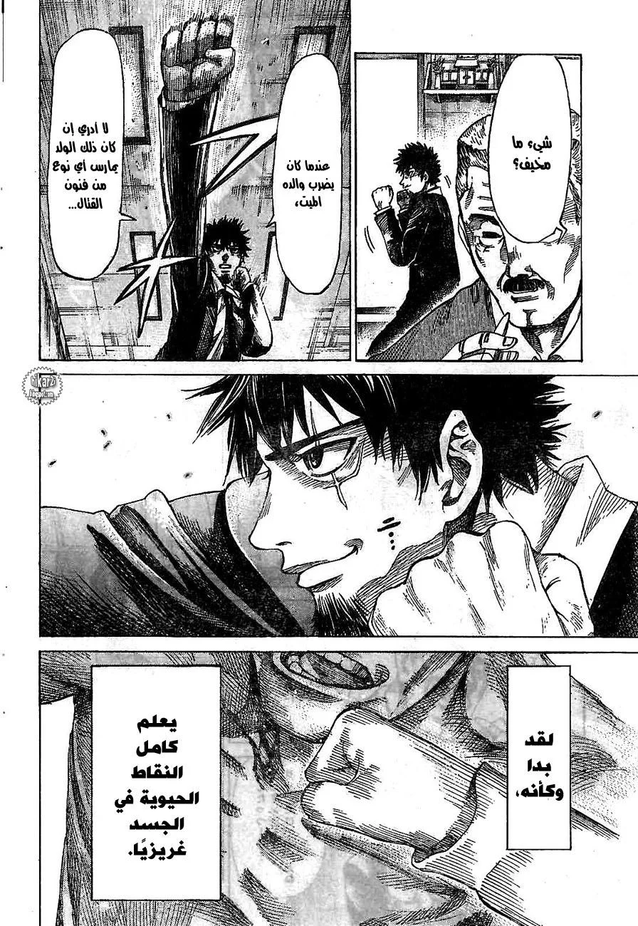 Read Rikudou AR Manga Online