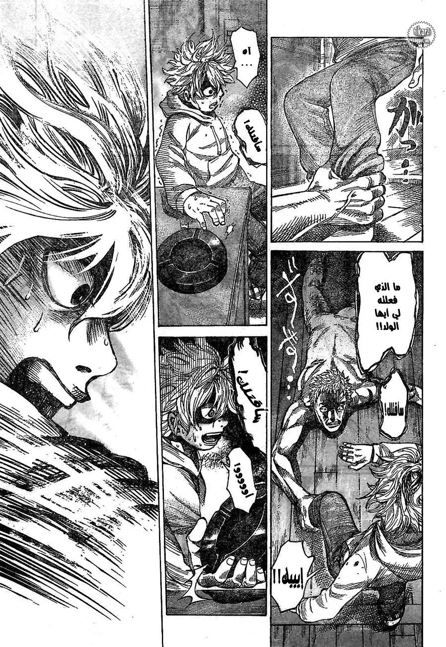 Read Rikudou AR Manga Online