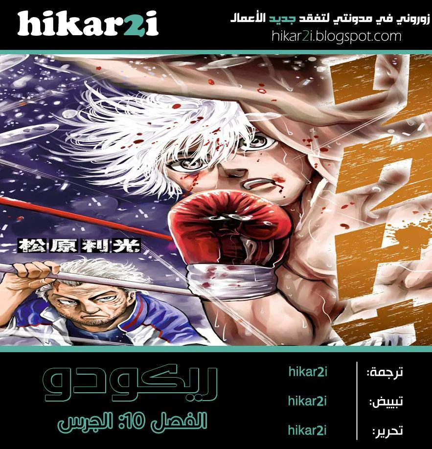 Read Rikudou AR Manga Online