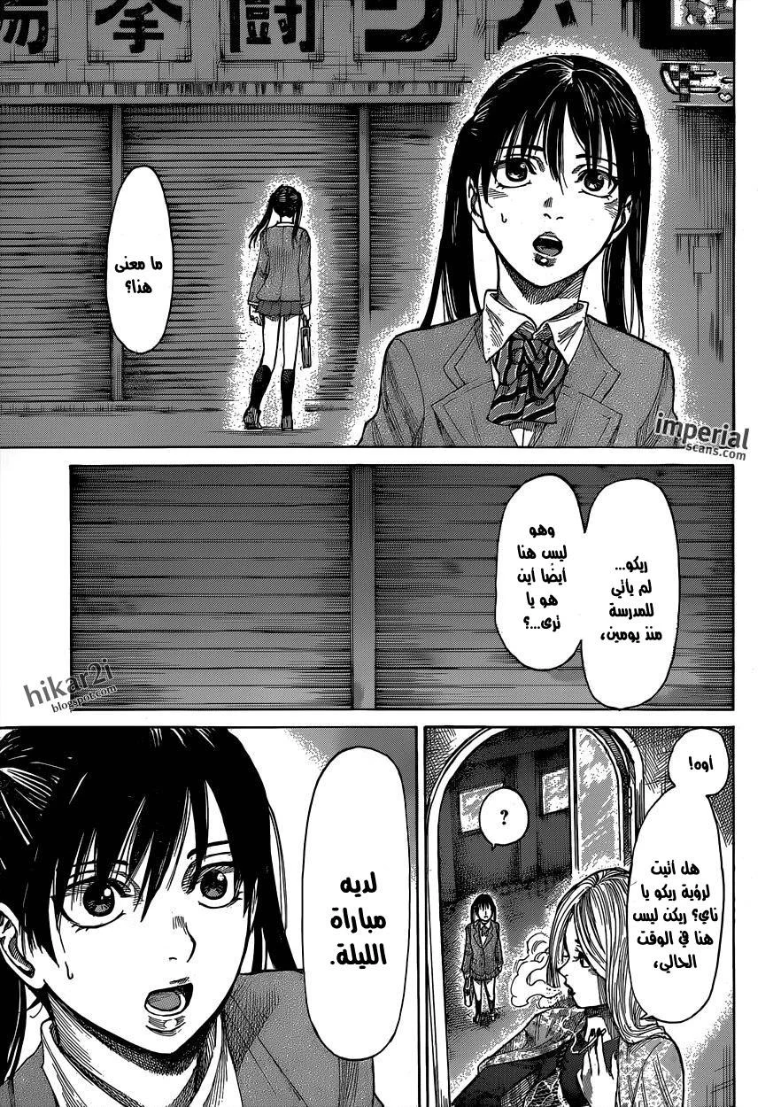 Read Rikudou AR Manga Online