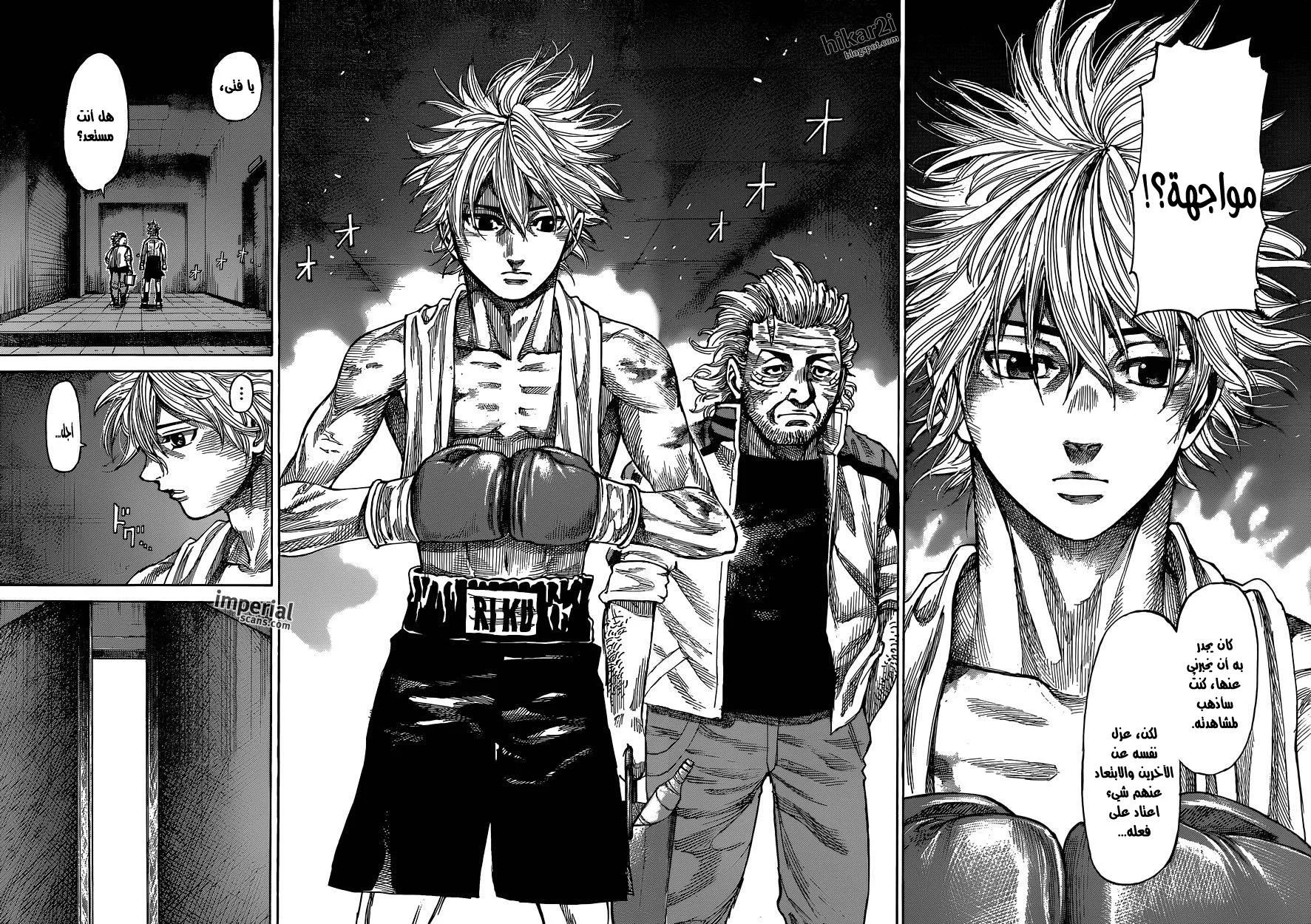 Read Rikudou AR Manga Online