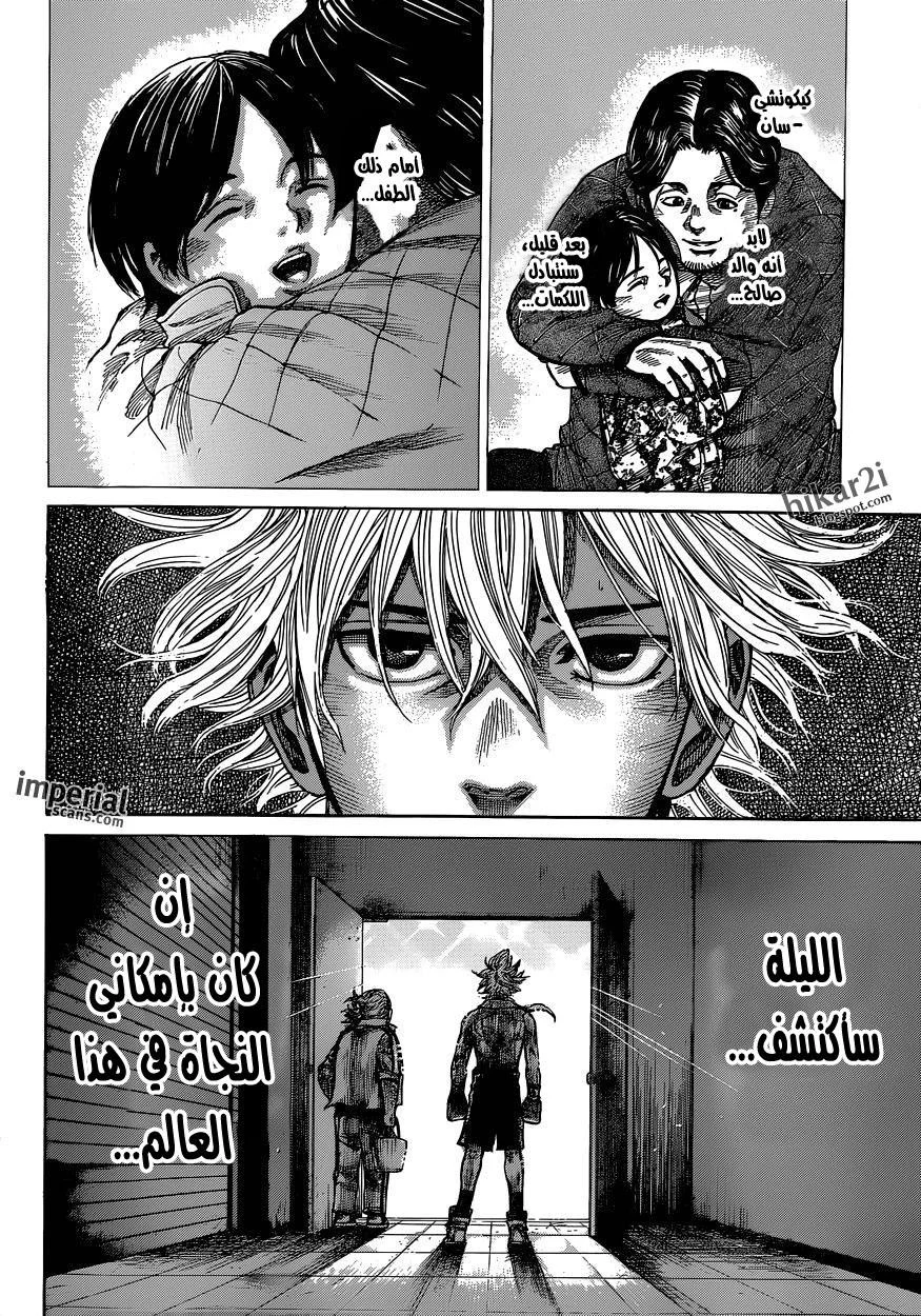 Read Rikudou AR Manga Online