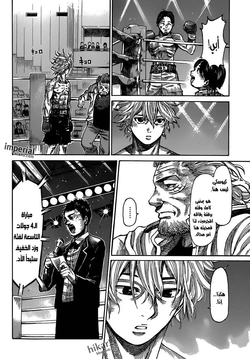 Read Rikudou AR Manga Online