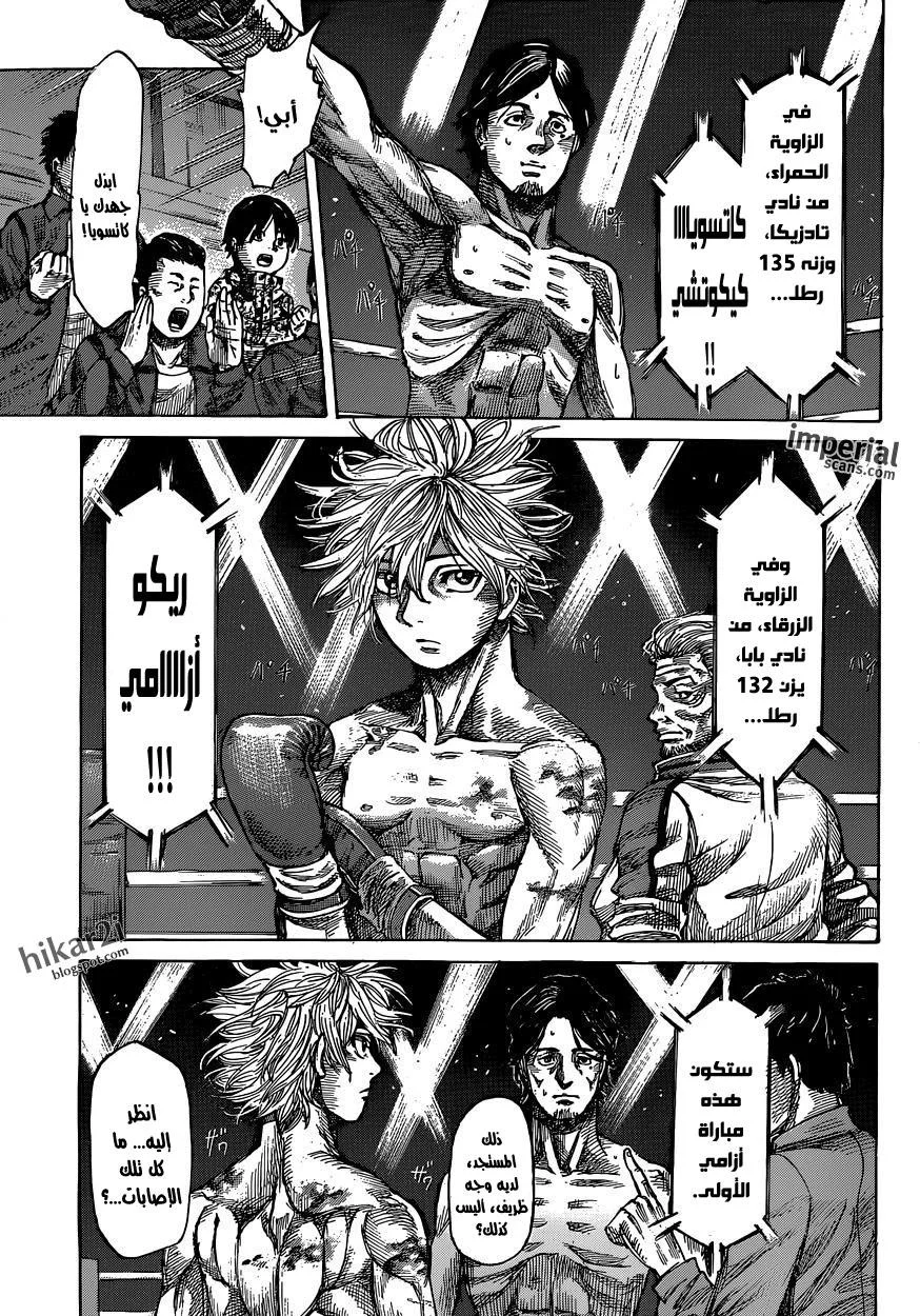 Read Rikudou AR Manga Online