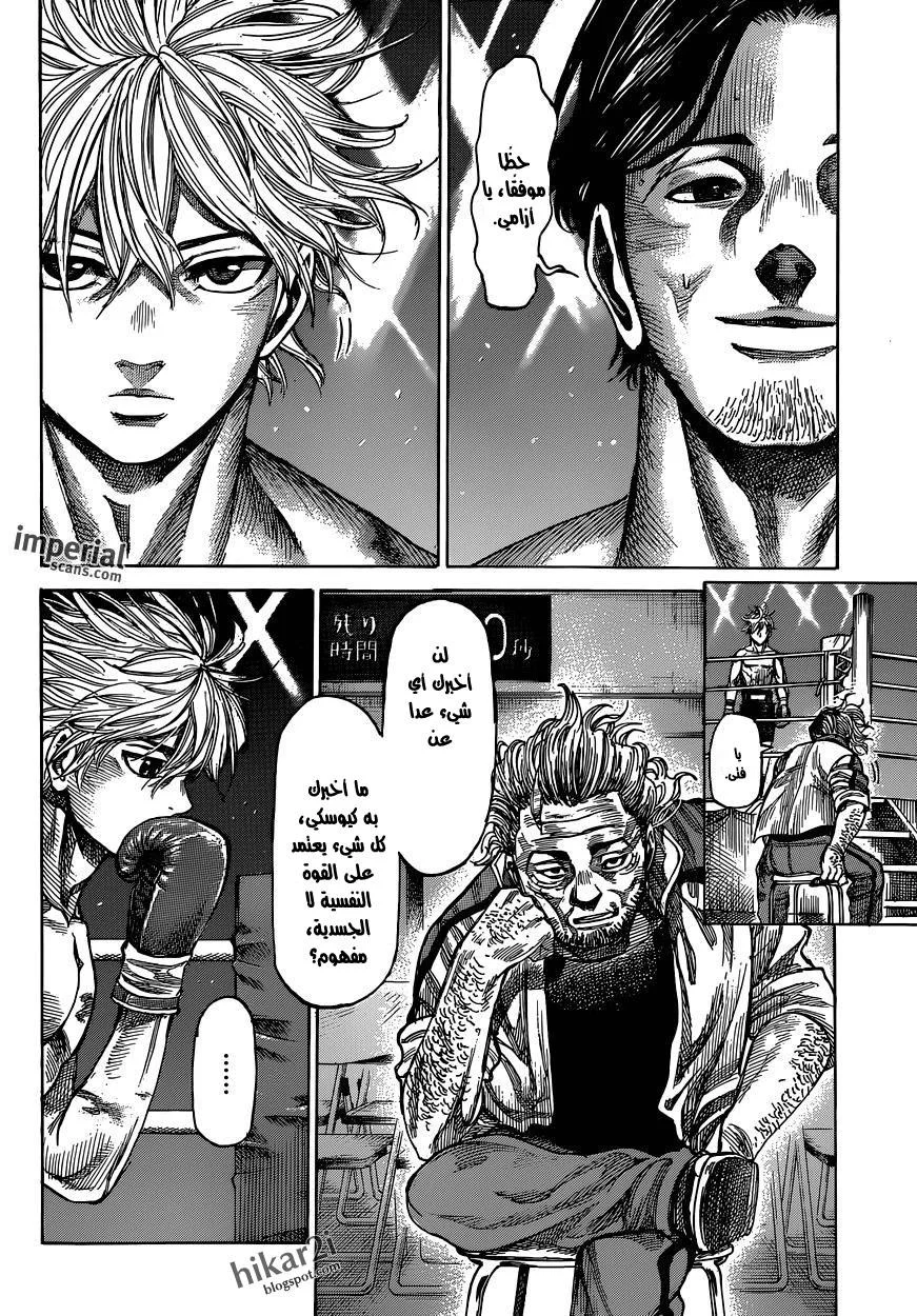 Read Rikudou AR Manga Online