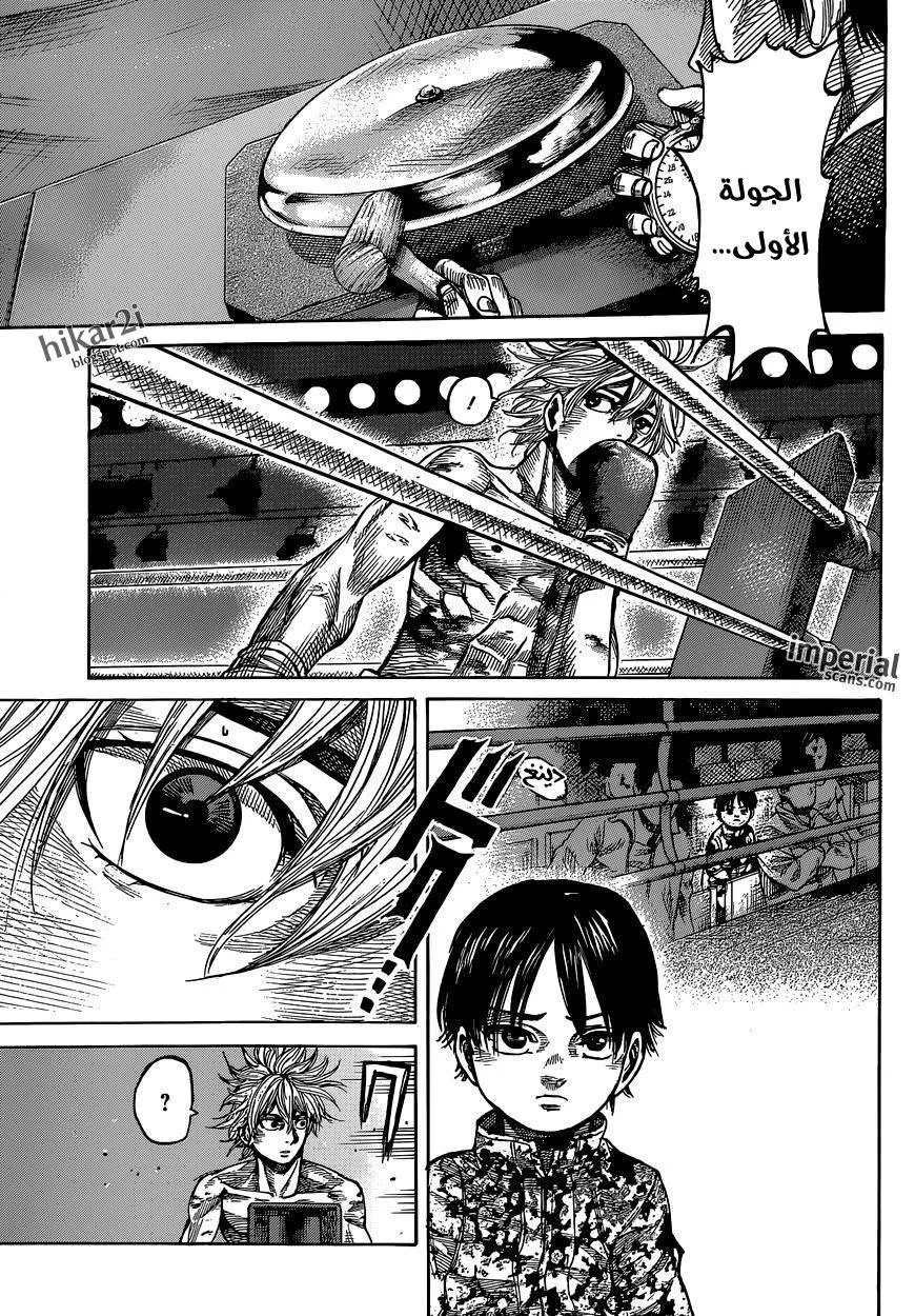 Read Rikudou AR Manga Online