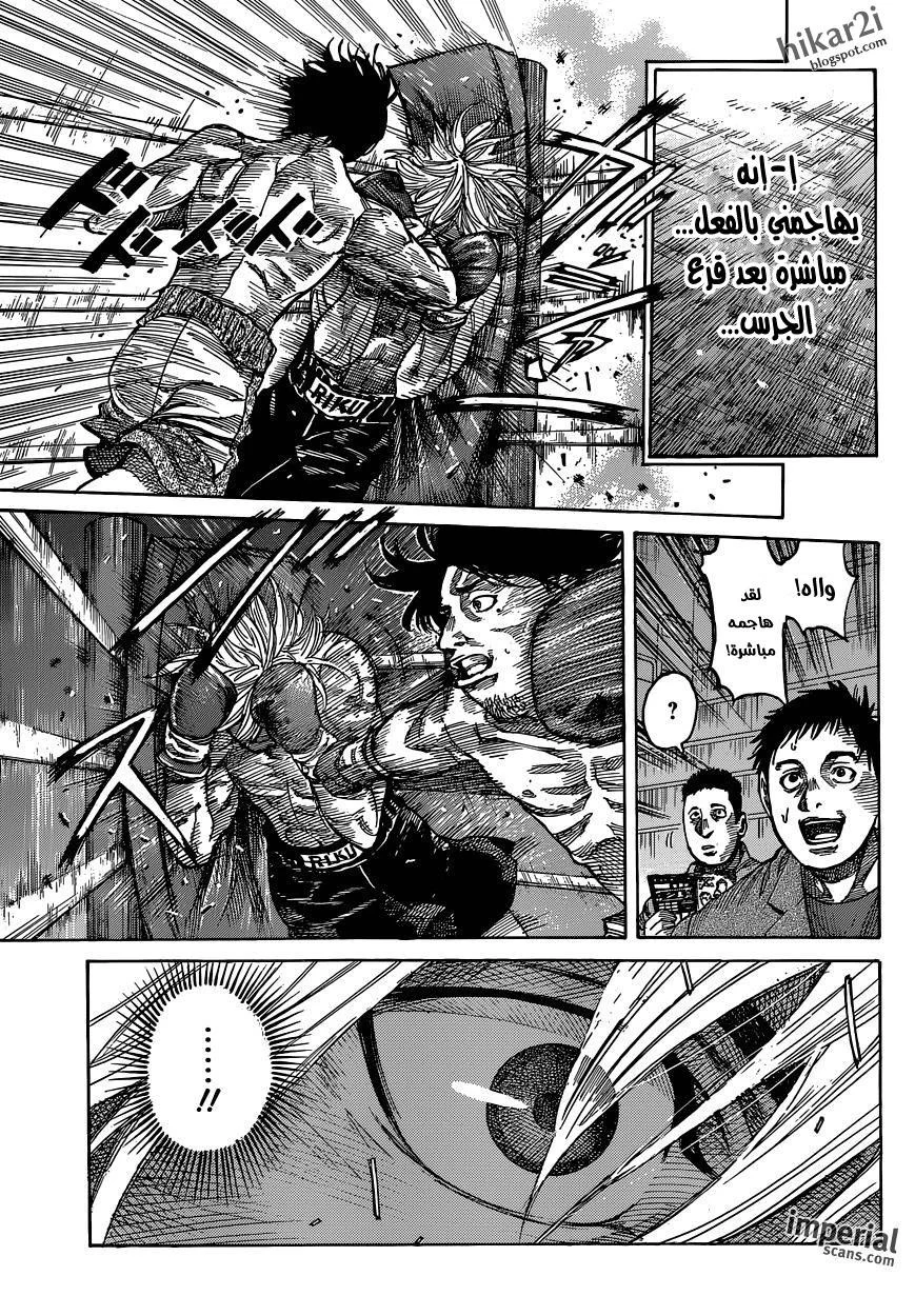 Read Rikudou AR Manga Online