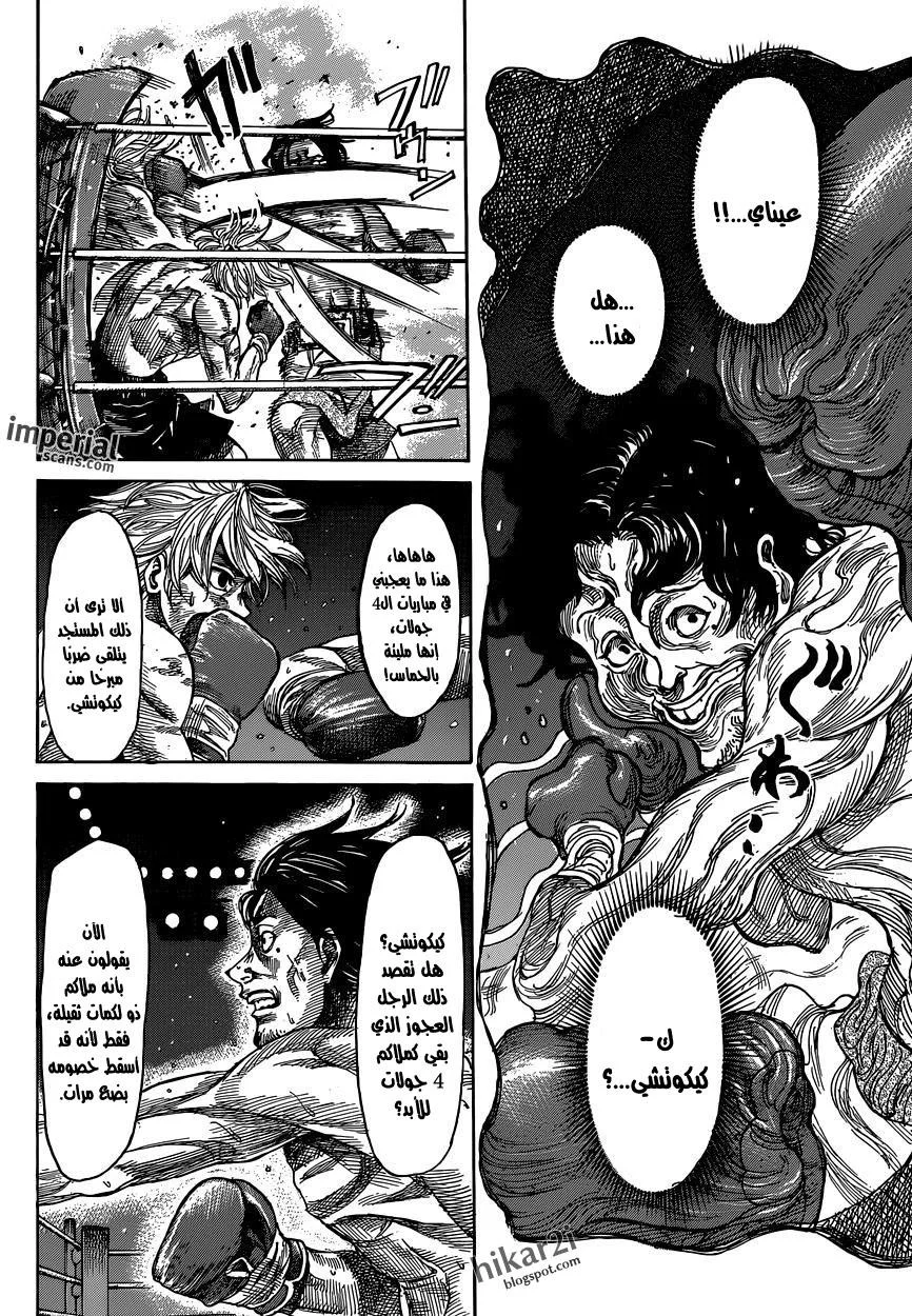 Read Rikudou AR Manga Online