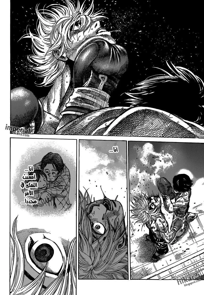Read Rikudou AR Manga Online