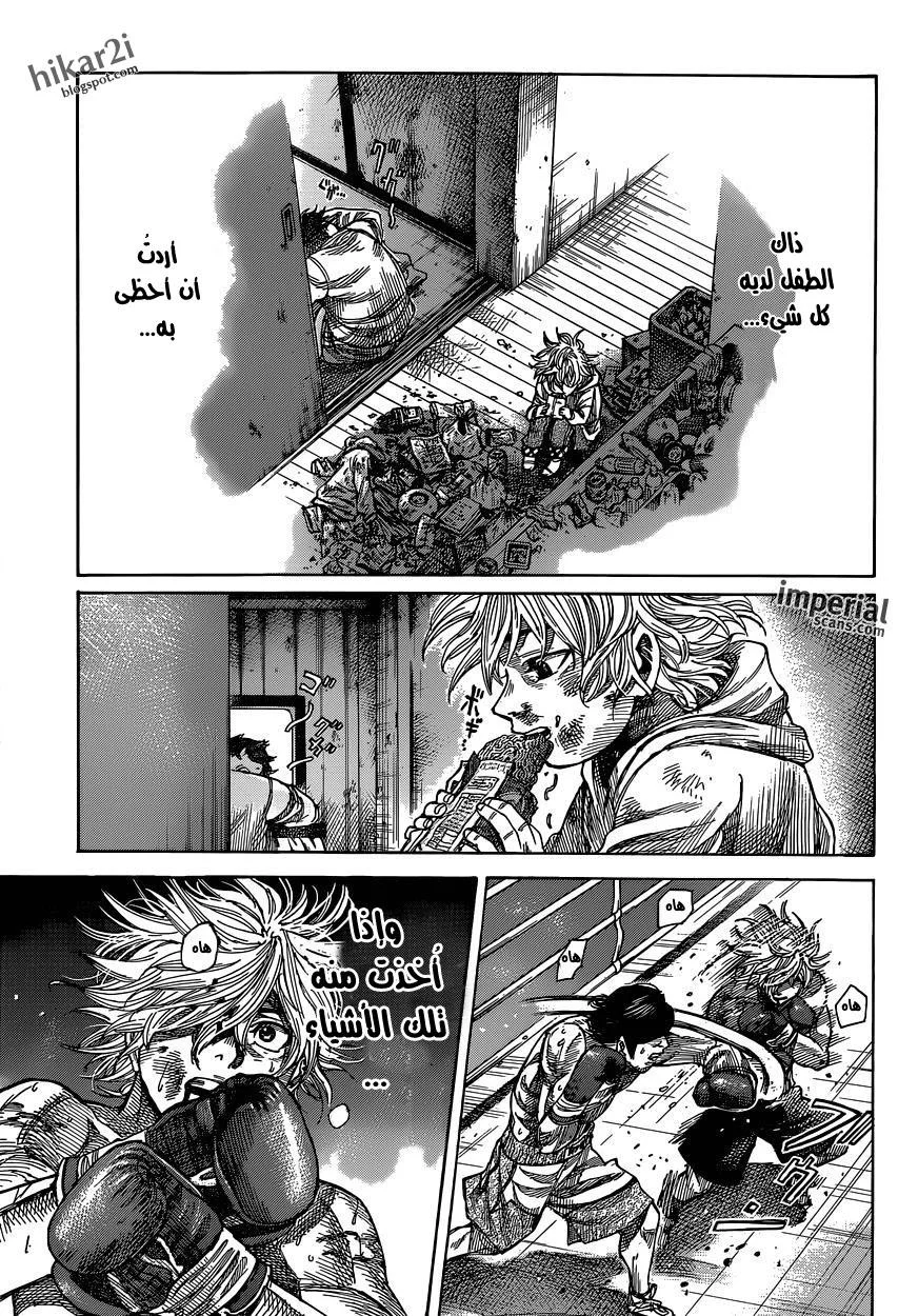 Read Rikudou AR Manga Online