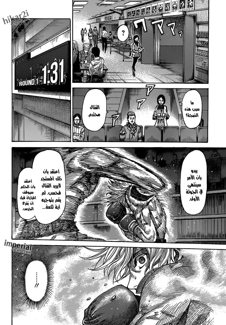 Read Rikudou AR Manga Online