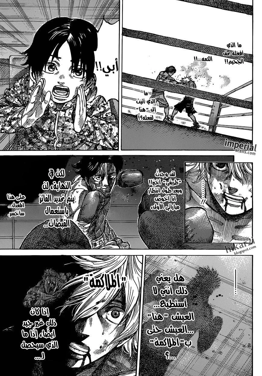 Read Rikudou AR Manga Online