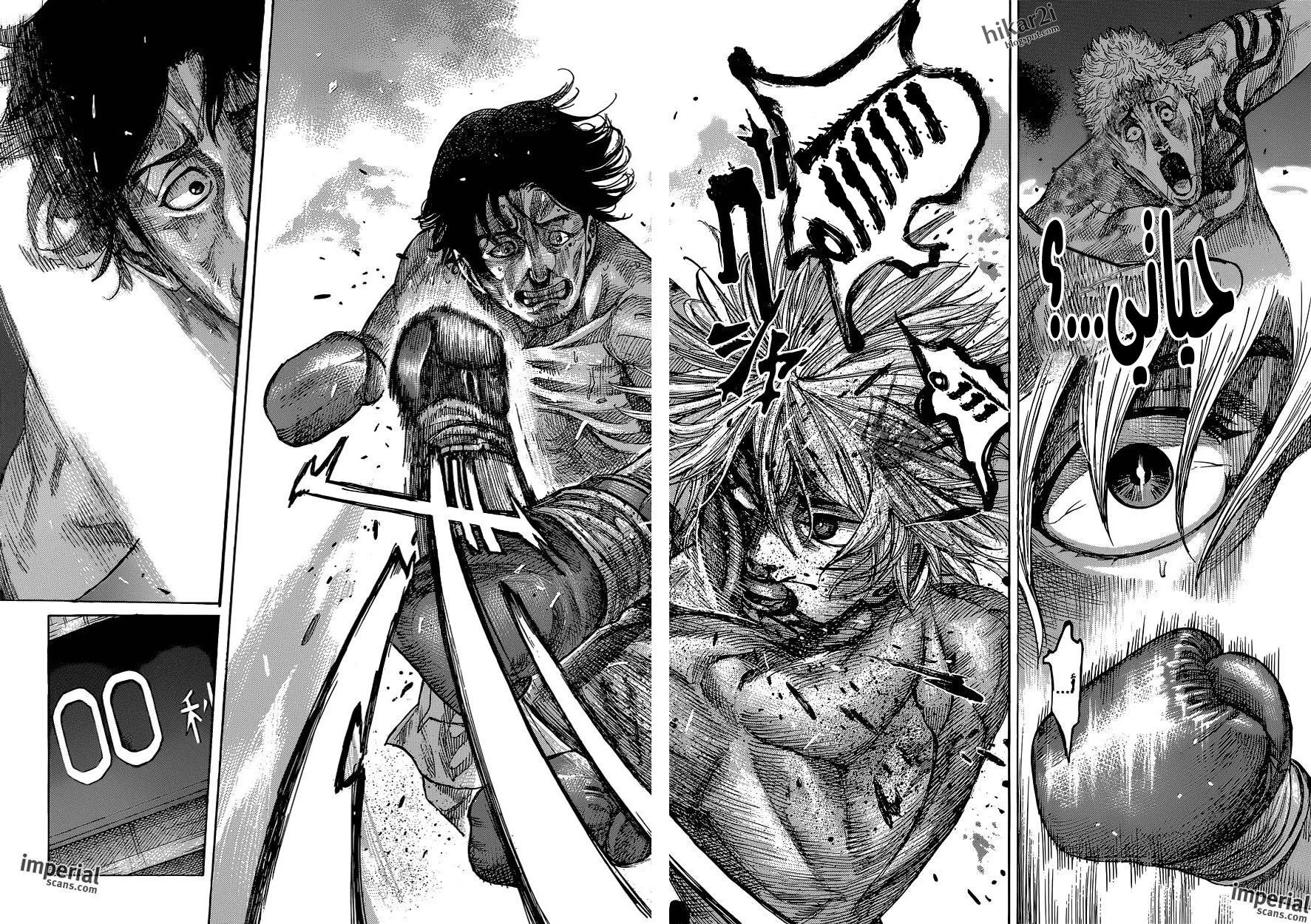 Read Rikudou AR Manga Online