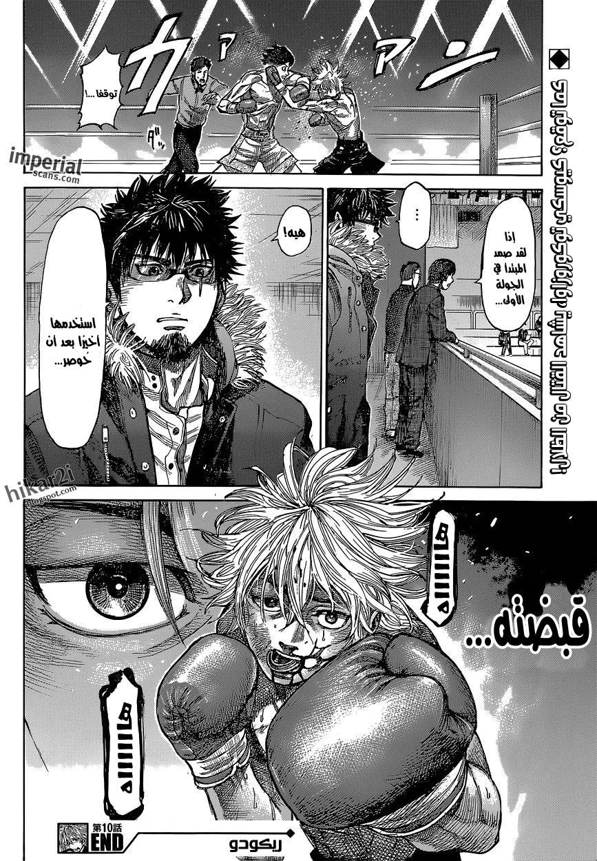Read Rikudou AR Manga Online