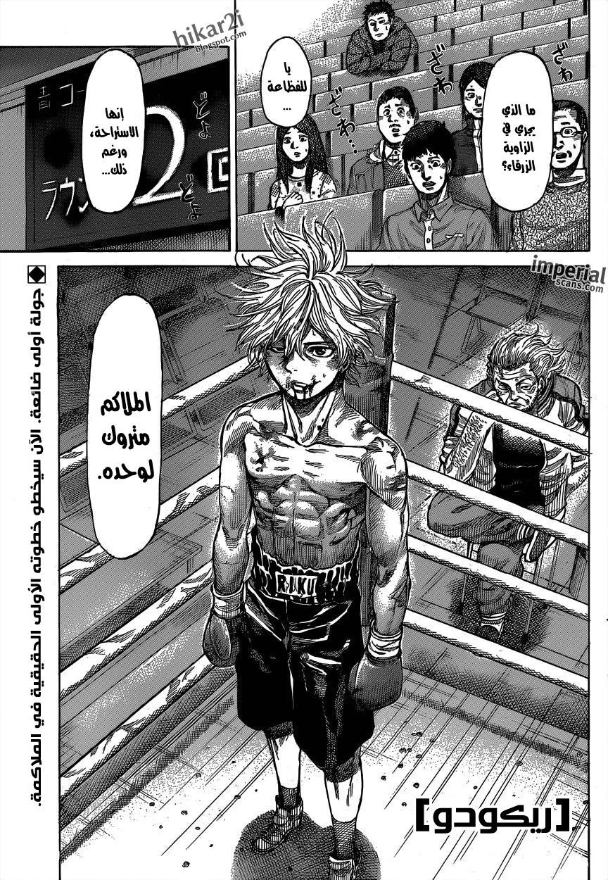 Read Rikudou AR Manga Online