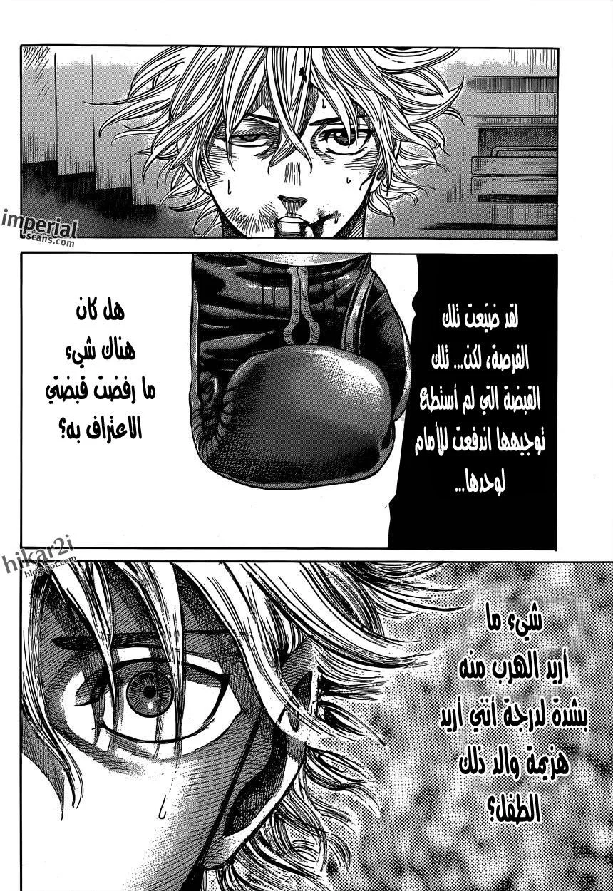 Read Rikudou AR Manga Online
