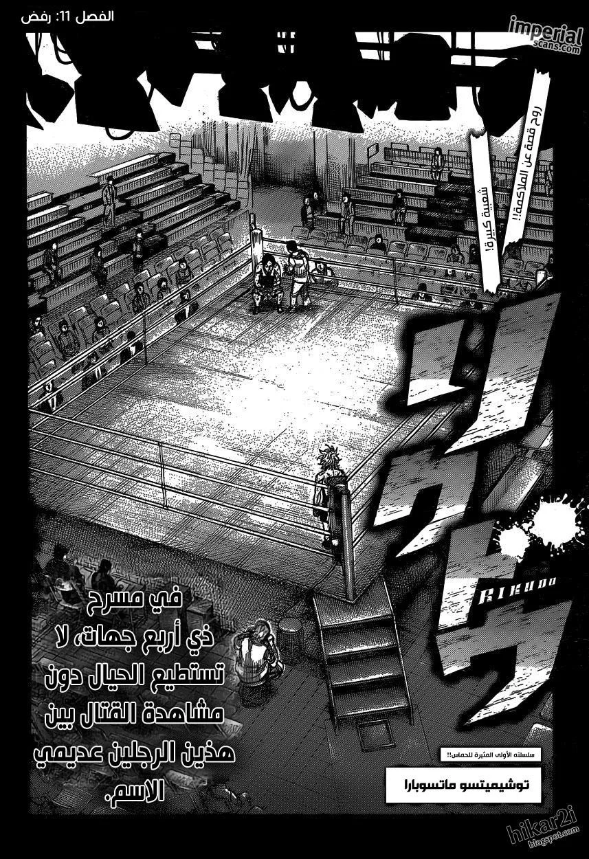 Read Rikudou AR Manga Online