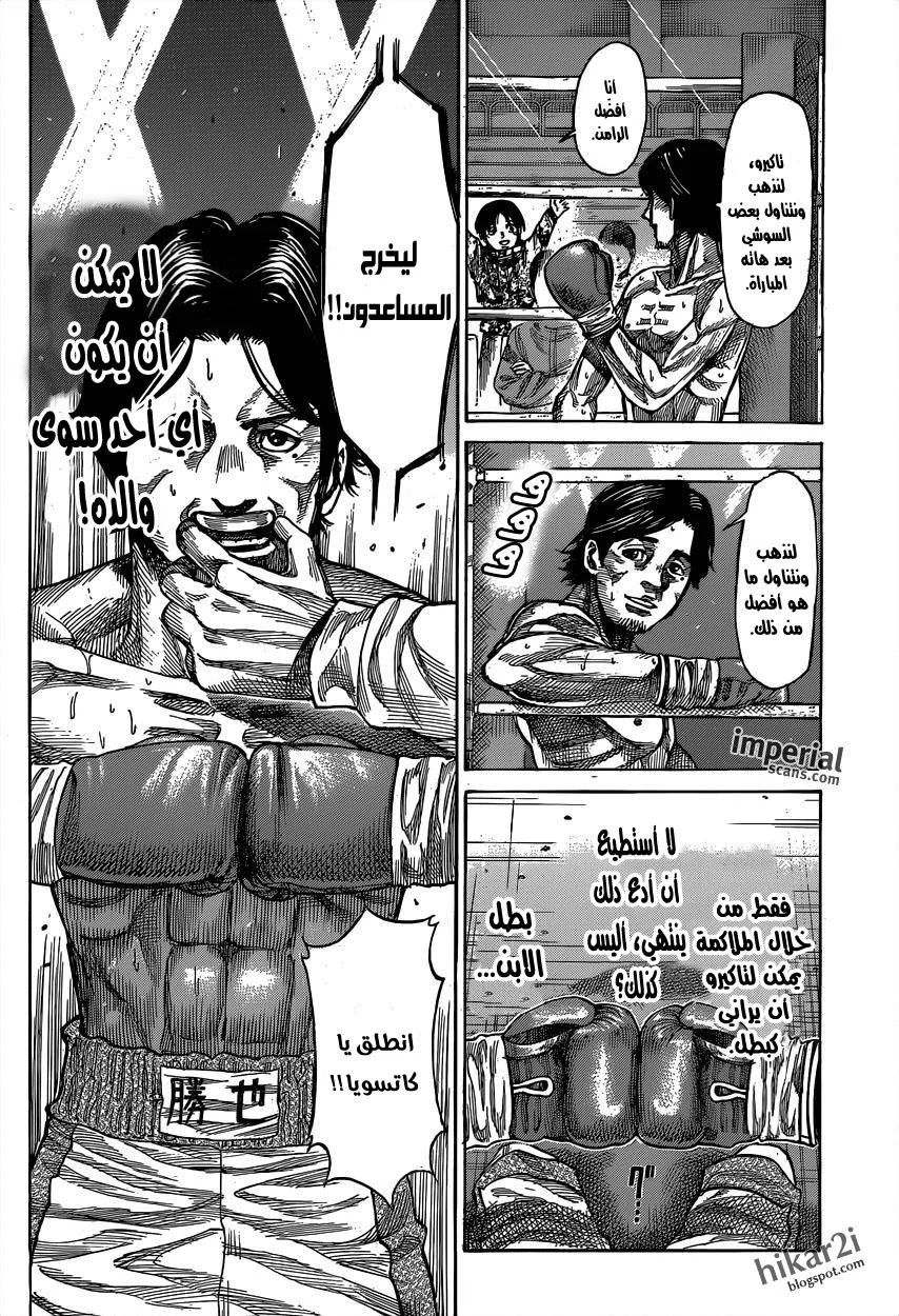 Read Rikudou AR Manga Online