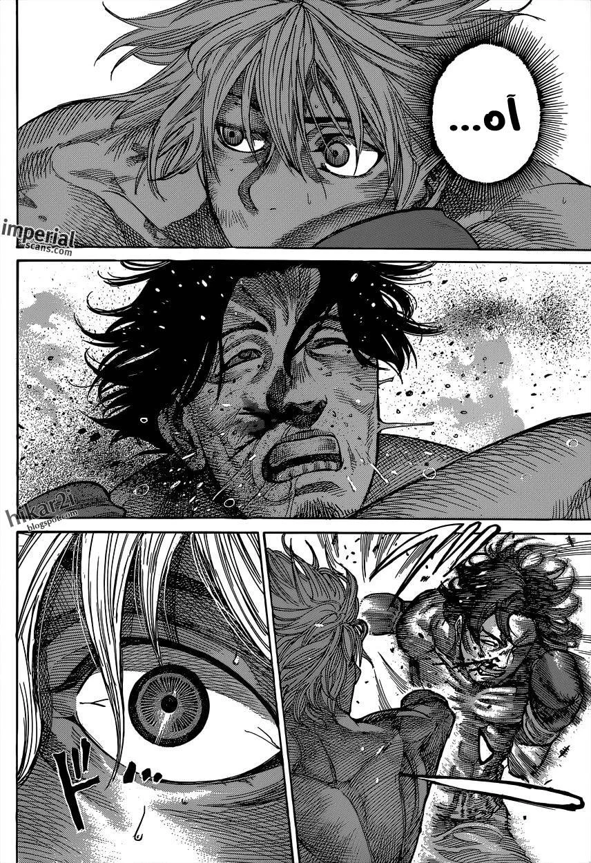 Read Rikudou AR Manga Online