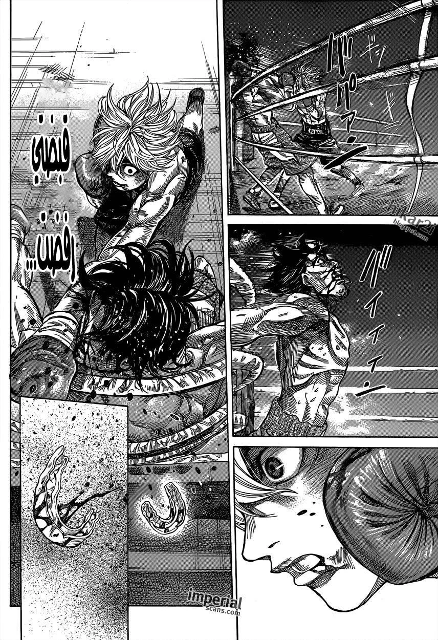 Read Rikudou AR Manga Online