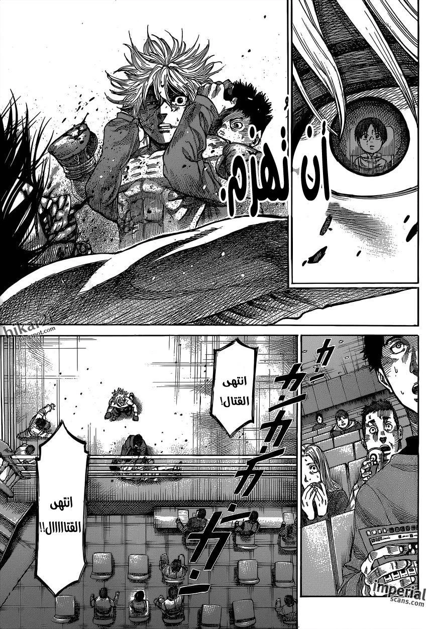 Read Rikudou AR Manga Online