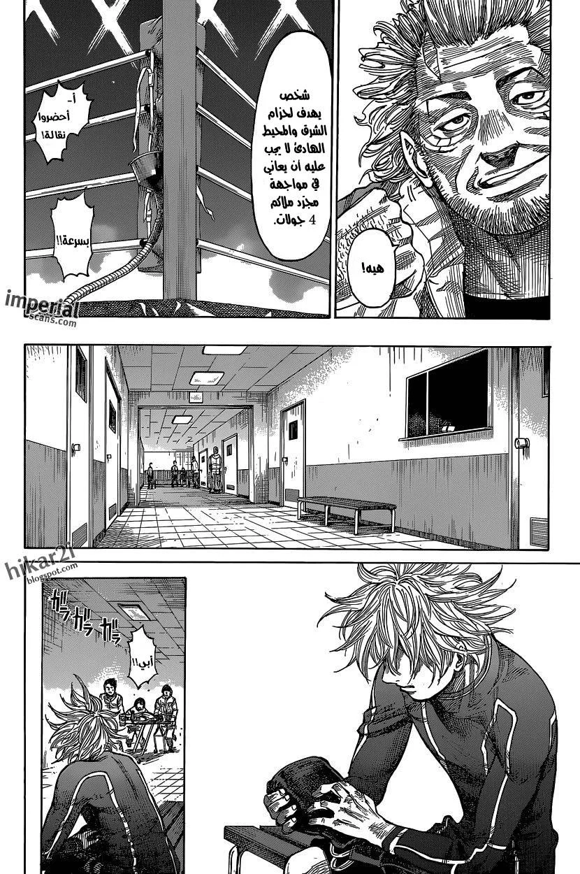 Read Rikudou AR Manga Online