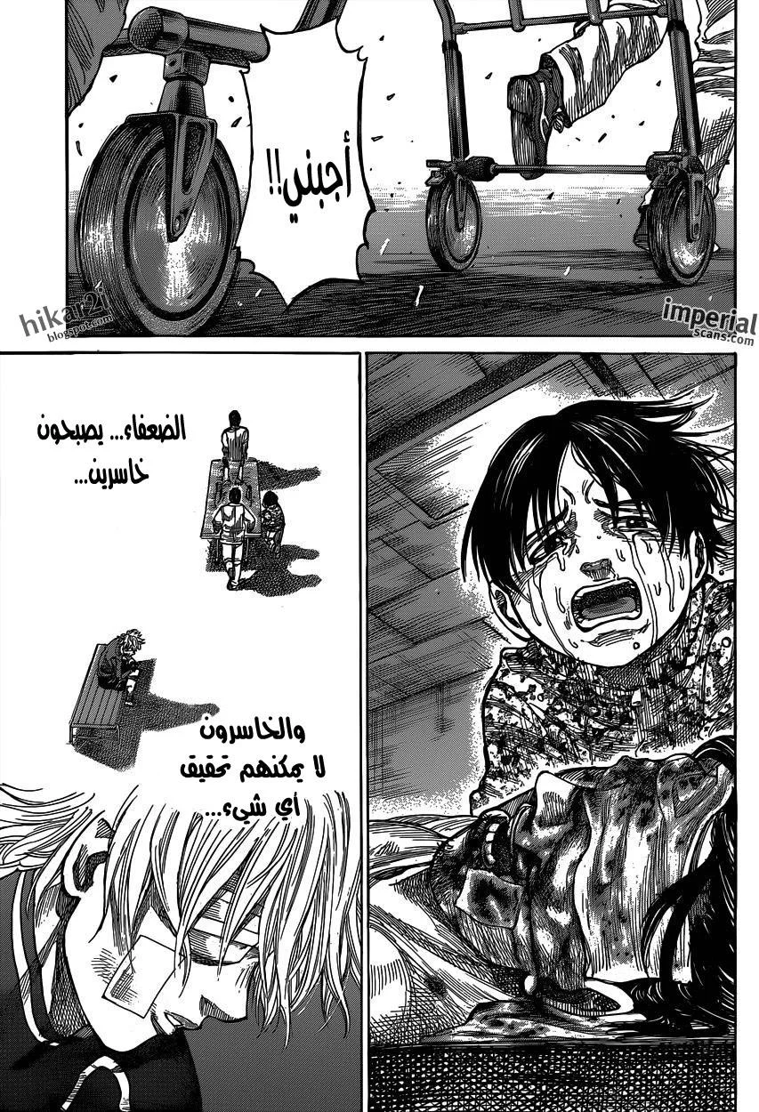 Read Rikudou AR Manga Online