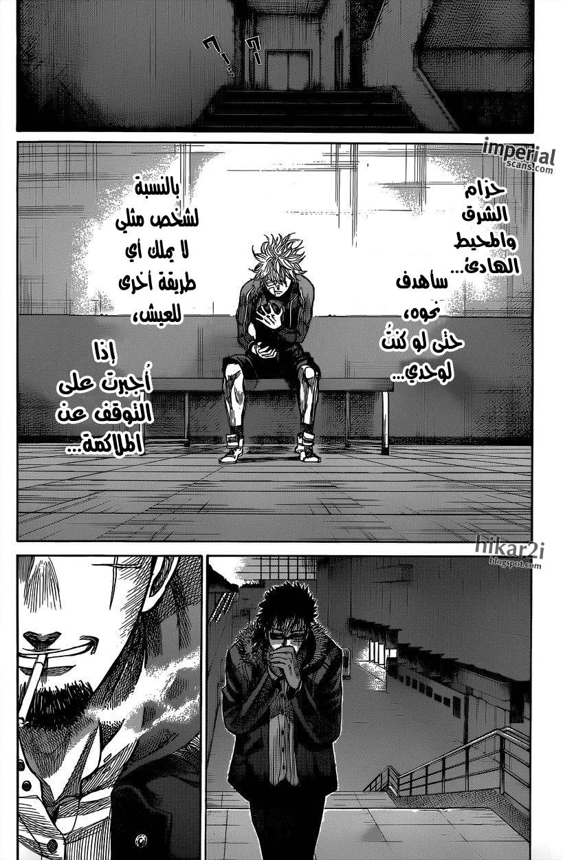 Read Rikudou AR Manga Online