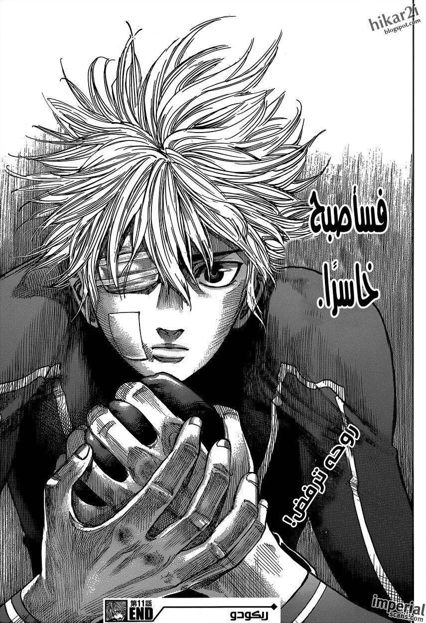 Read Rikudou AR Manga Online
