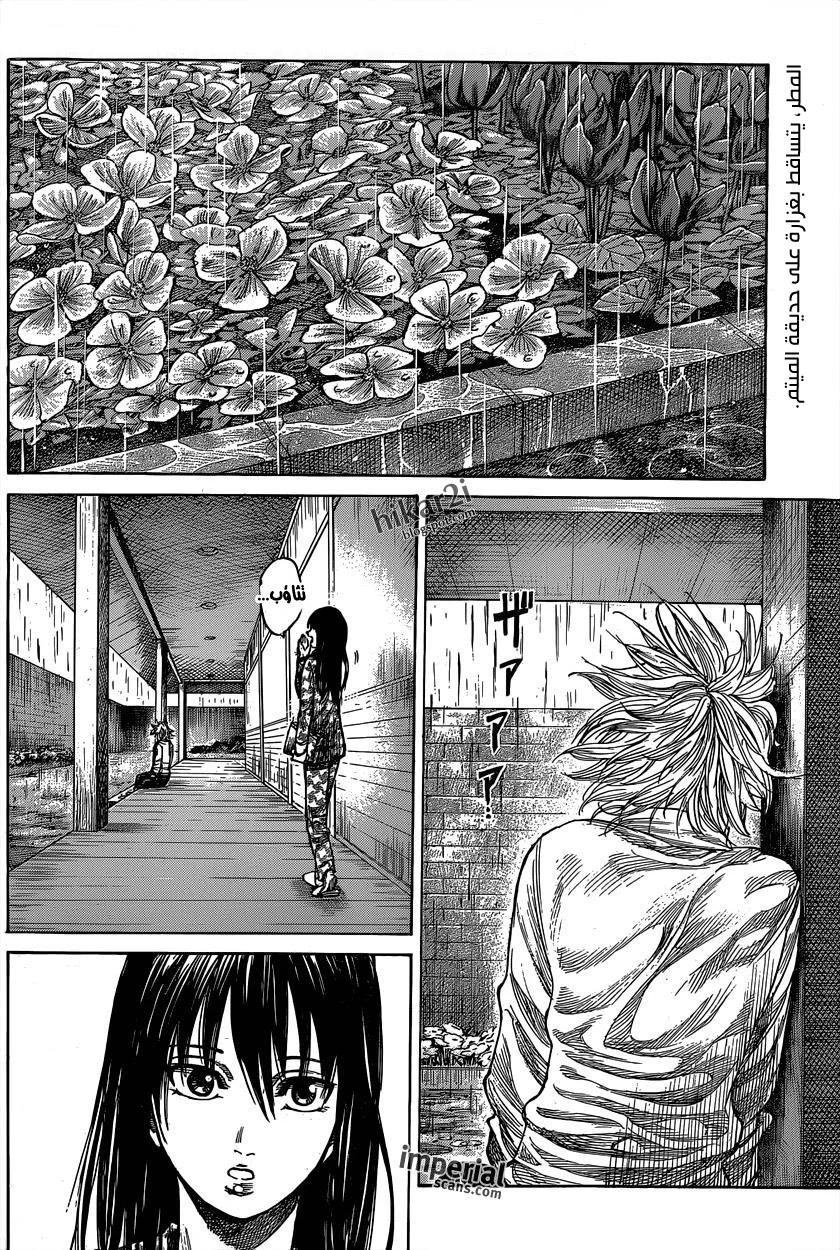 Read Rikudou AR Manga Online