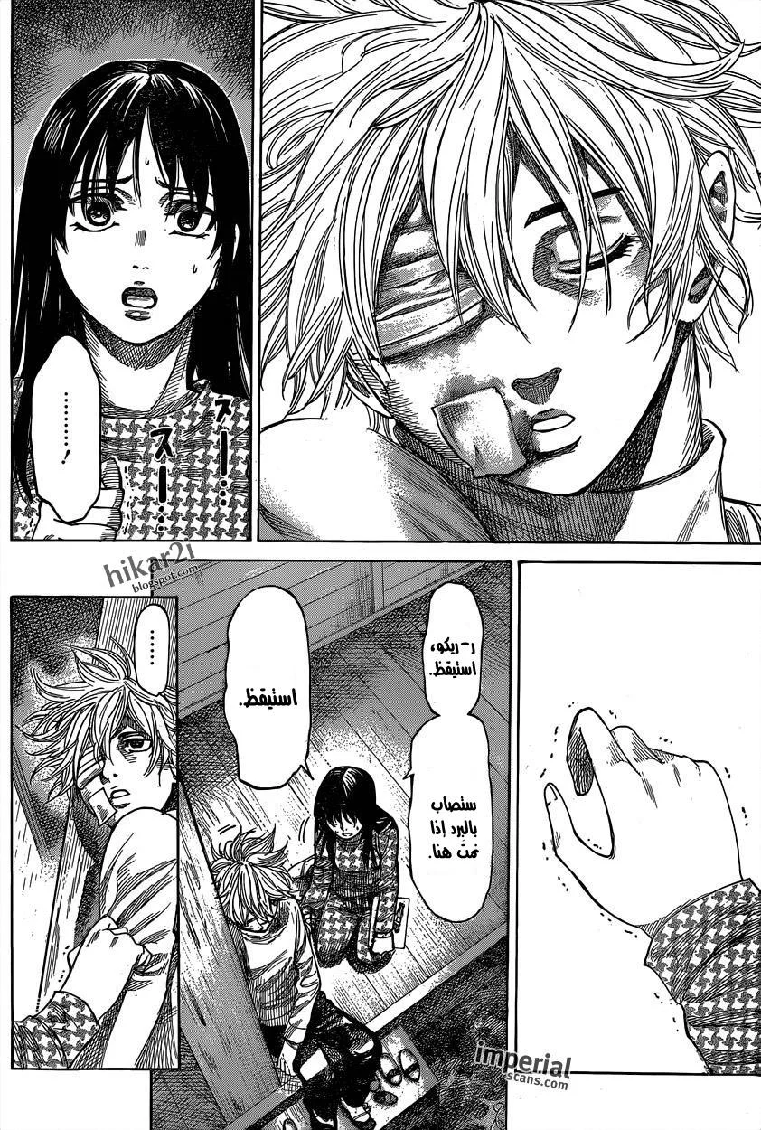 Read Rikudou AR Manga Online
