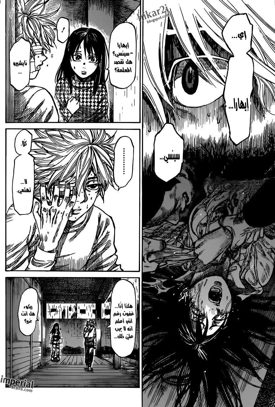 Read Rikudou AR Manga Online