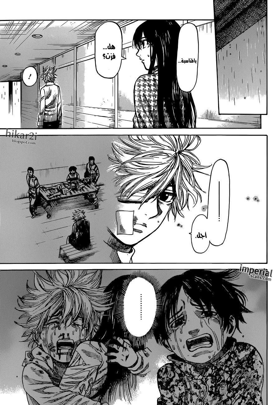 Read Rikudou AR Manga Online