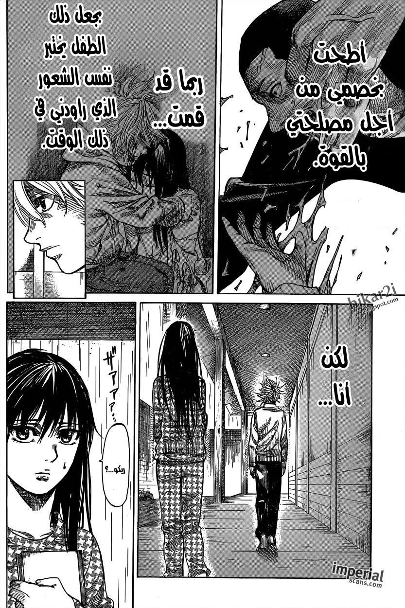 Read Rikudou AR Manga Online