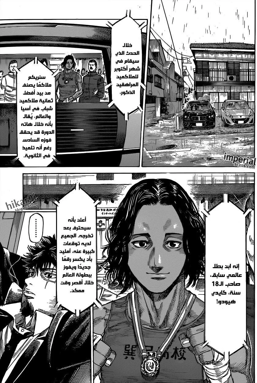 Read Rikudou AR Manga Online