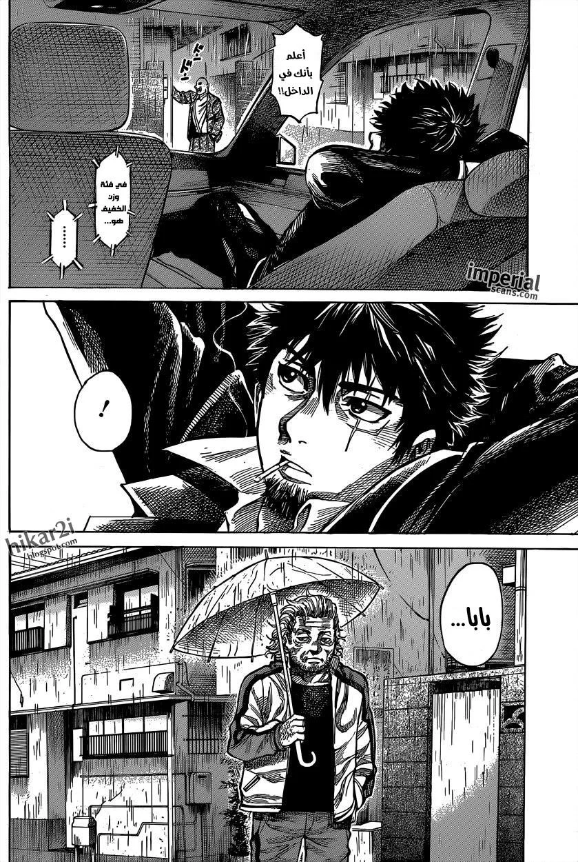 Read Rikudou AR Manga Online