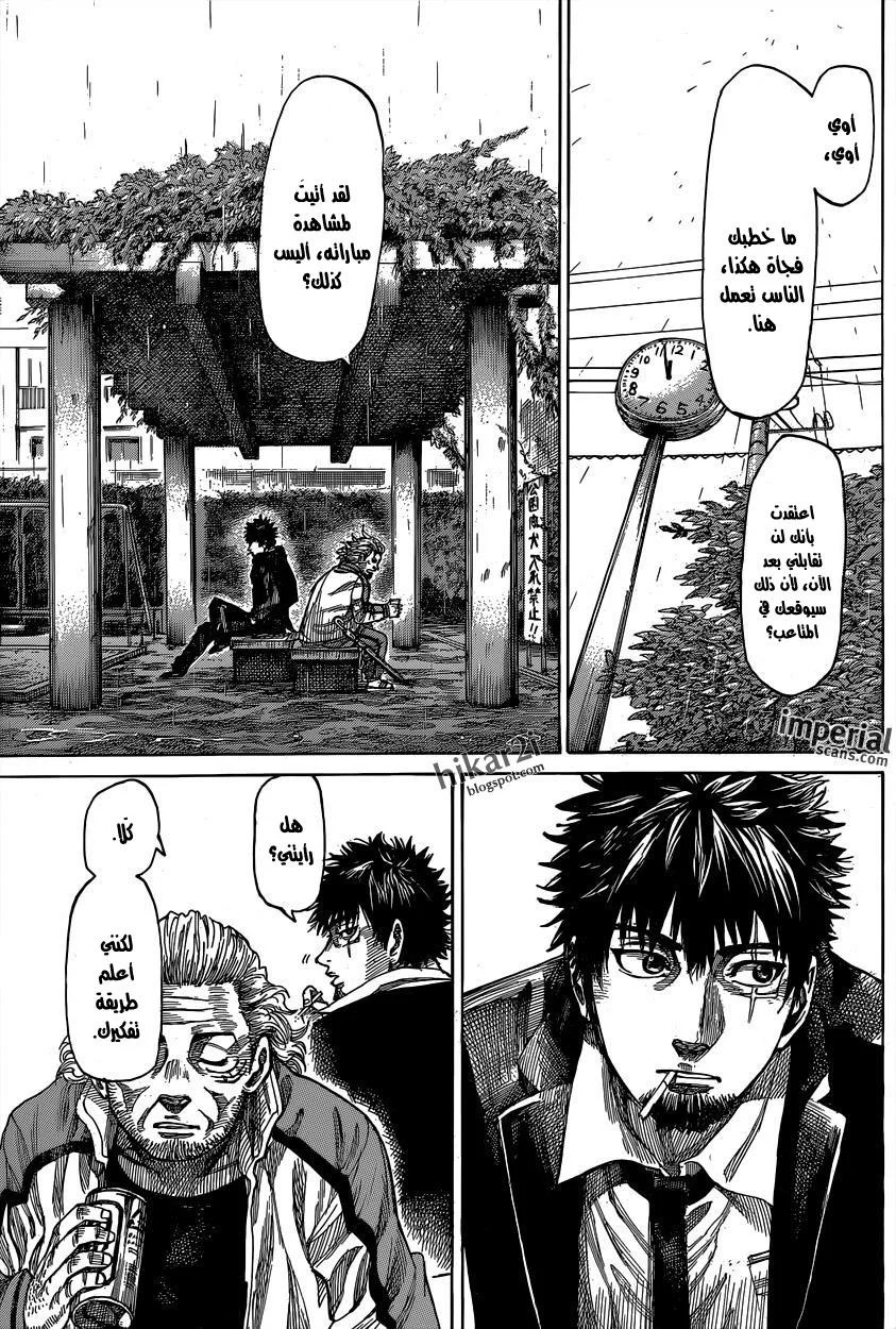 Read Rikudou AR Manga Online