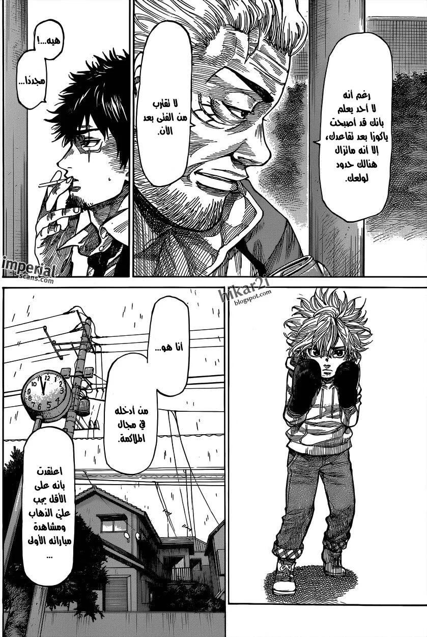 Read Rikudou AR Manga Online