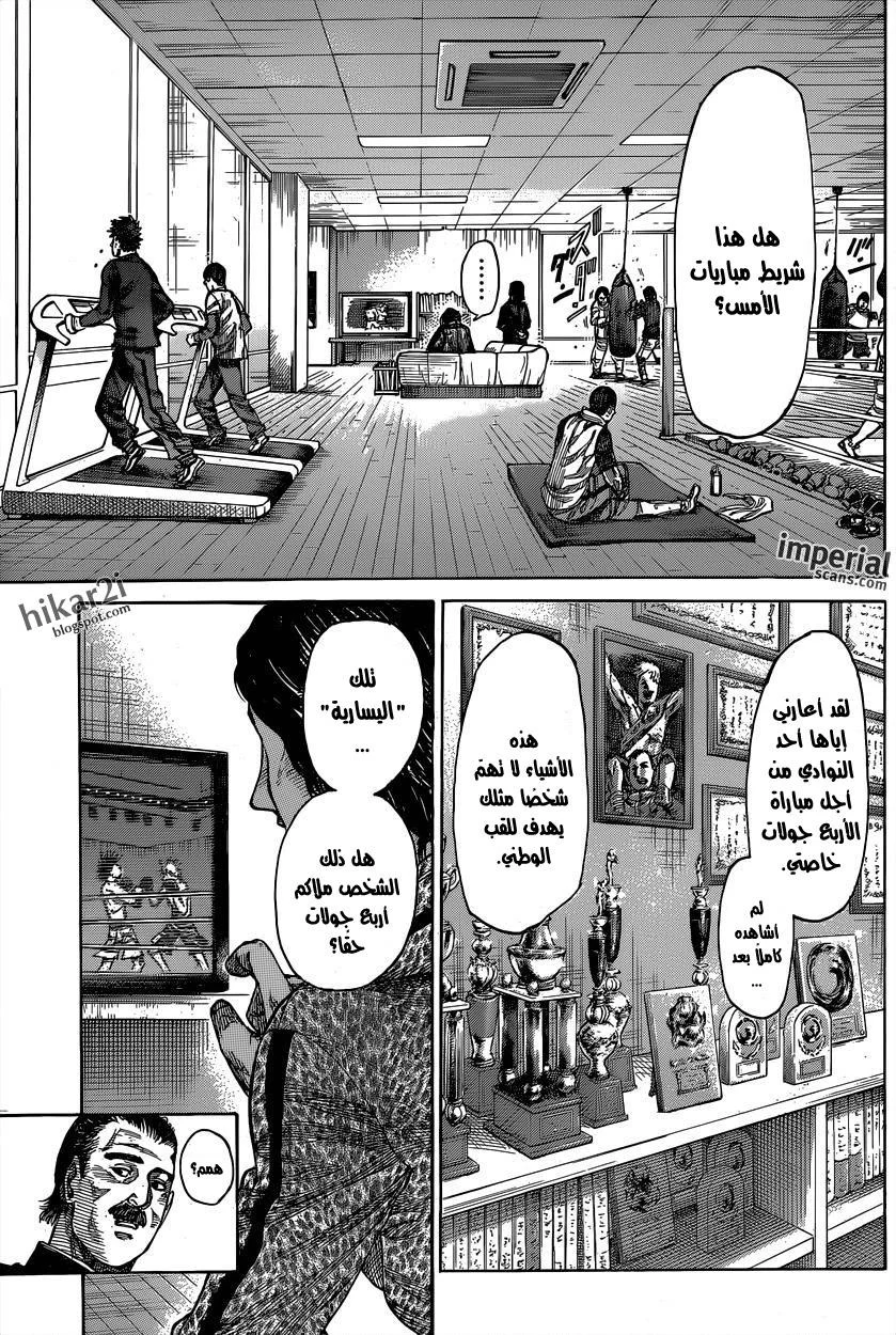 Read Rikudou AR Manga Online