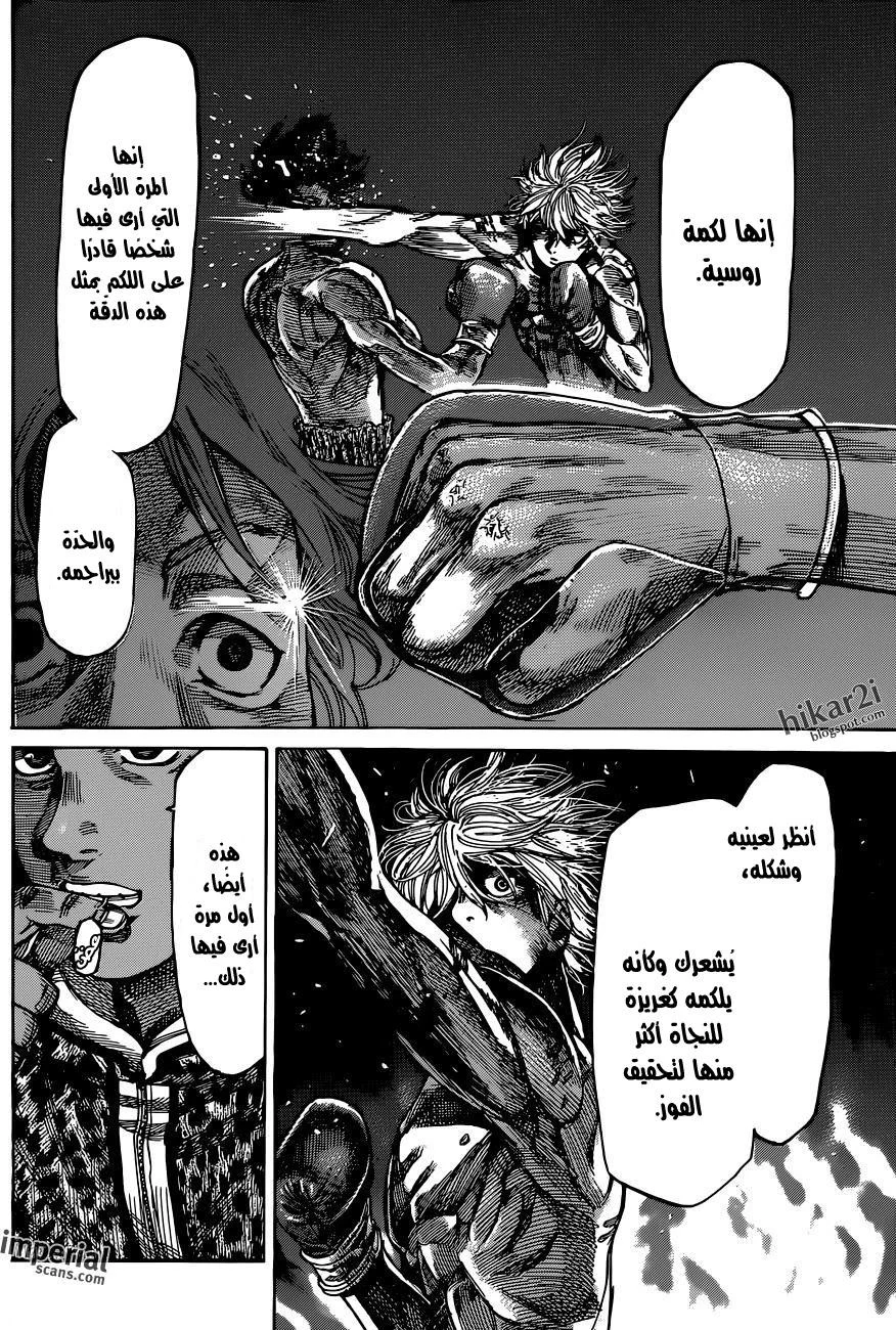 Read Rikudou AR Manga Online